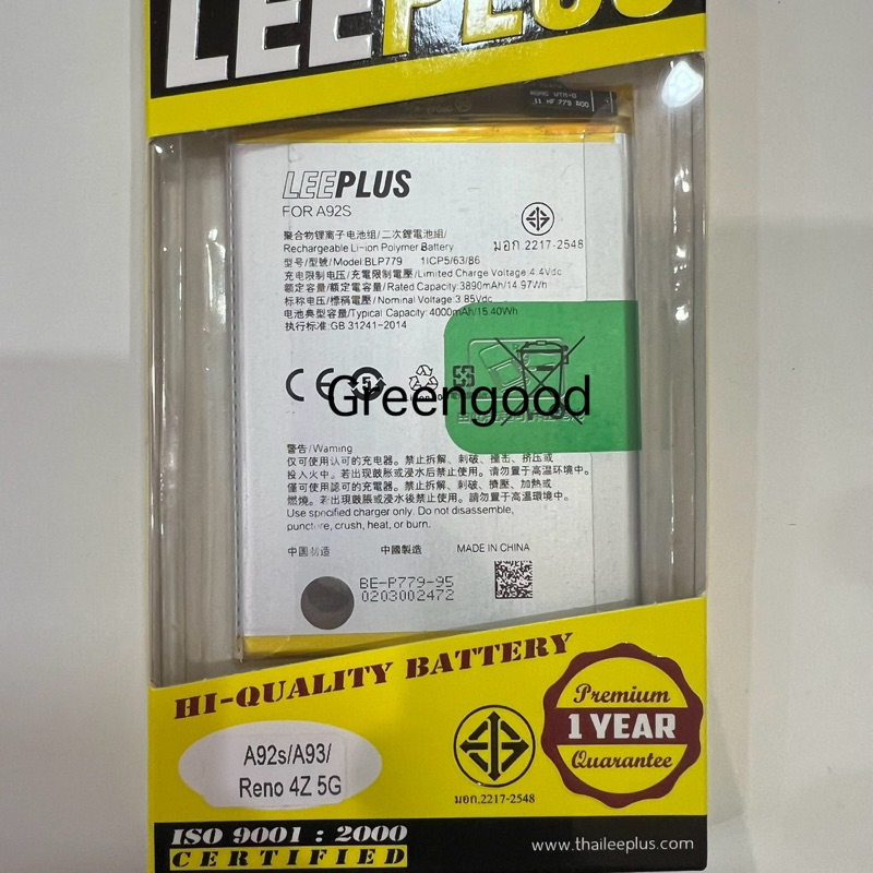 BLP779 แบตเตอรี่ OPPO A92s / A93 4G / Reno 4Z 5G ( BLP779 )Reno4Z 5G มี มอก. รับประกัน 1 ปี Leeplus