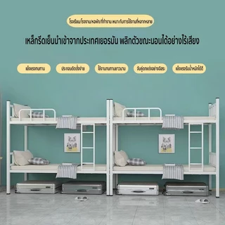 Hom heart เตียงเหล็กสอง เตียงสอง2ชั้น ชั้นใช้ได้กับหอพักนักเรียนและพนักงาน โครงเหล็ก อายุการใช้งาน 20 ปี