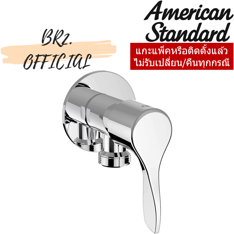 F21033-CHADY ก๊อกน้ำเย็นยืนอาบ แบบติดผนัง รุ่น AS BASIC