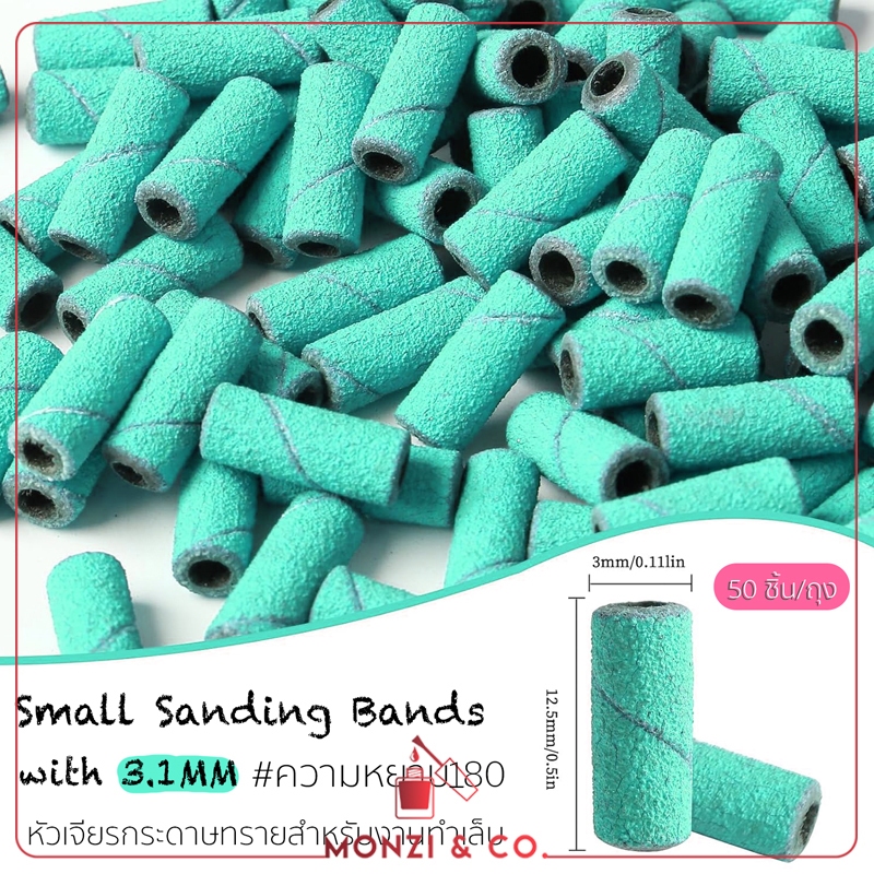 หัวเจียรกระดาษทราย Nail Sand Brandพร้อมทั้งแถมหัวเจียร ขนาดเล็ก 3.1mm 50/ถุง กระดาษทรายทำเล็บ 180 สำหรับเครื่องเจียรเล็บ