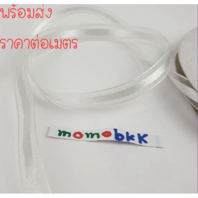 ริบบิ้นผูกผมผ้าสีขาว แต่งขอบโปร่ง กว้าง 1, 1.5 , 2 , 2.5 ซม.