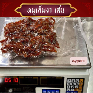 หมูเค็มงา เส้น น้ำหนัก 500 กรัม