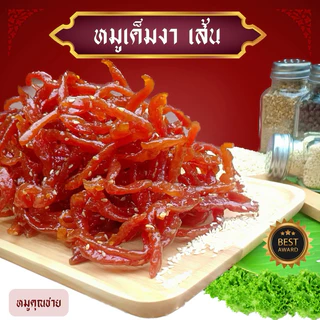 หมูเค็มงา เส้น น้ำหนัก 500 กรัม