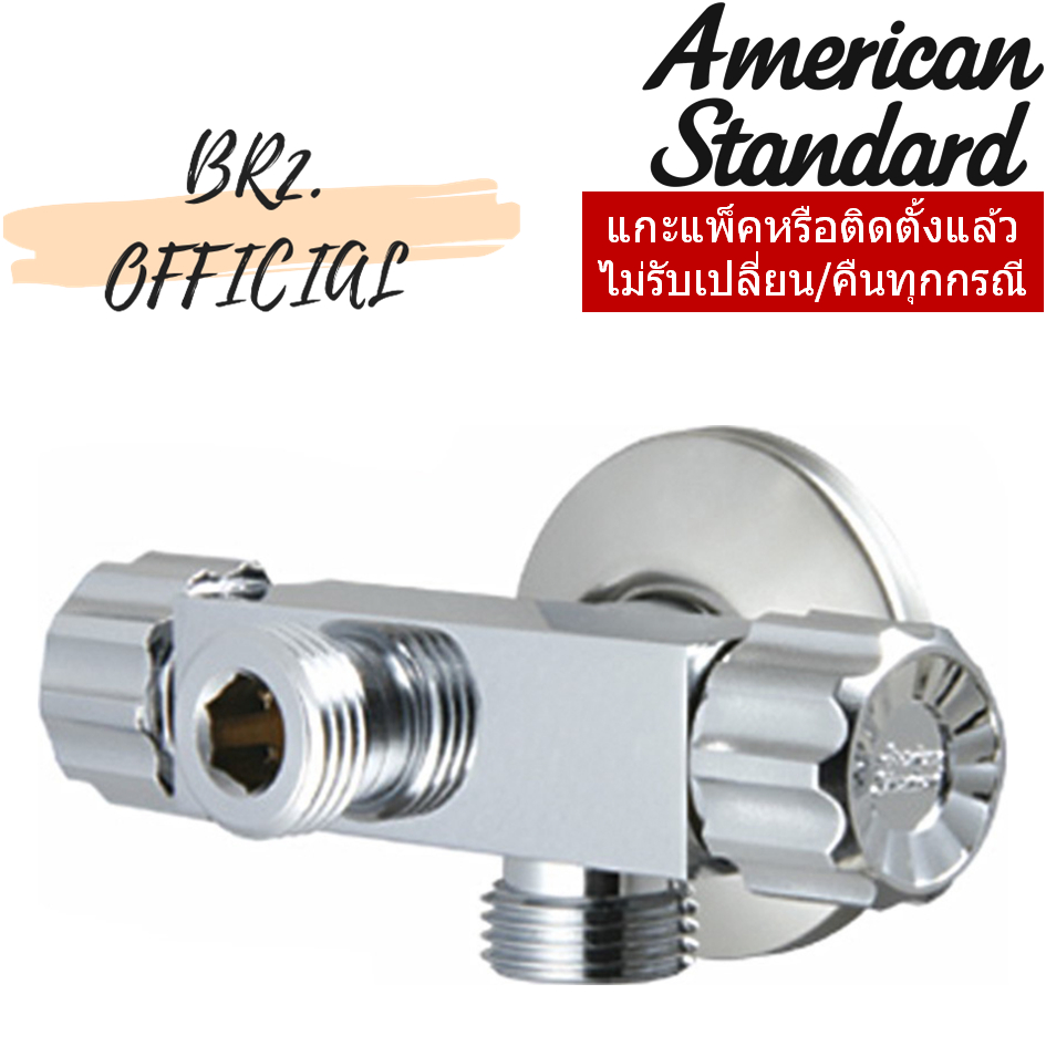A-4420 สต๊อปวาล์ว แบบสองทาง ขนาด 1/2 นิ้ว