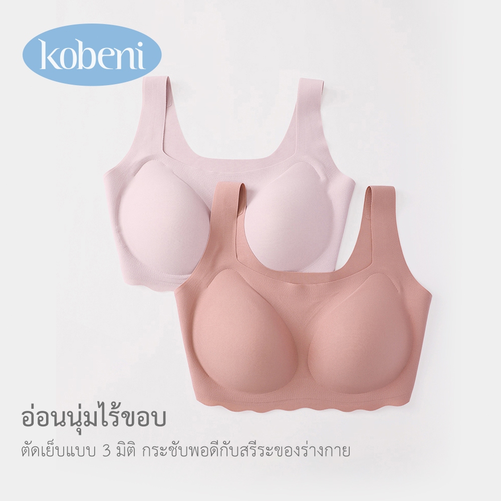 ⭐KOBENI⭐บราไร้โครงคัพ เสื้อชั้นในไร้ขอบไร้ตะเข็บ เสื้อชั้นใน ไร้โครง Free Size Bra - รูปที่ 2
