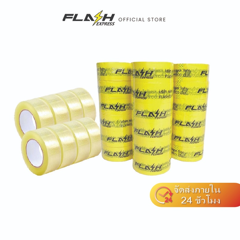 Flash Express (แฟลชเอ็กซ์เพรส) เทปสีเหลือง/สก๊อตเทป 4 ม้วน