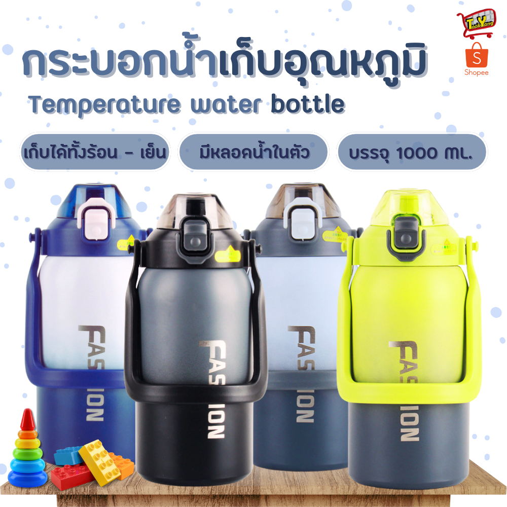 ขวดน้ำเก็บอุณหภูมิความร้อนความเย็น สแตนเลส