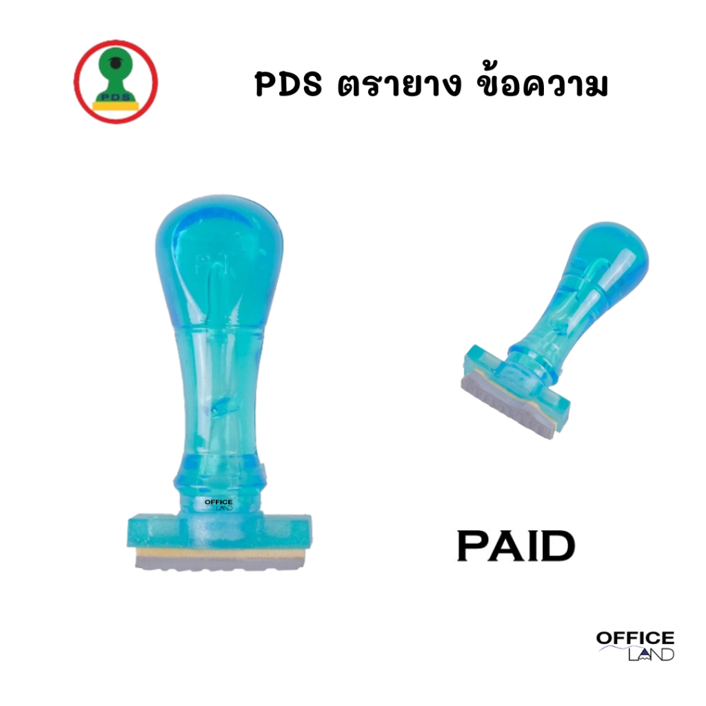 PDS ตรายางข้อความ "PAID" ด้ามจับยางสีฟ้าใส