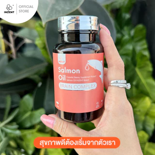 [1แถม1] INZENT Salmon Oil น้ำมันปลา น้ำมันปลาแซลมอน สมอง บำรุงสมอง (30 แคปซูล) Fish Oil ตรา อินเซ้นส์ [A16]