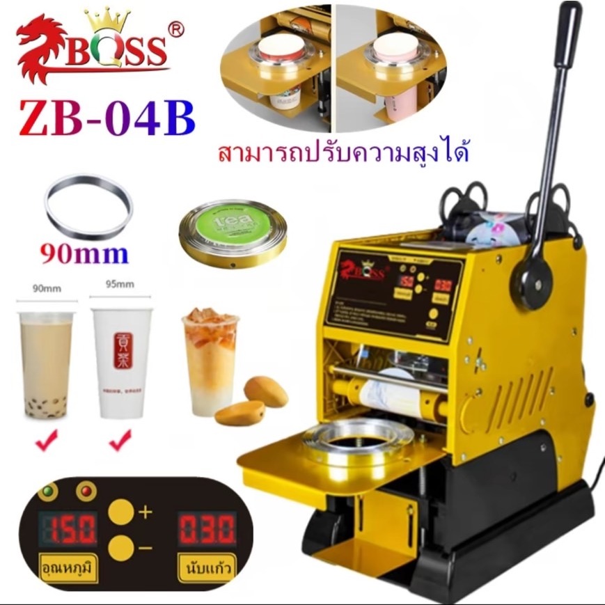 เครื่องซีลแก้วชาไข่มุก 2แบบให้เลือก เครื่องซีลปากแก้ว โมลแก้วของเครื่อง95mm.