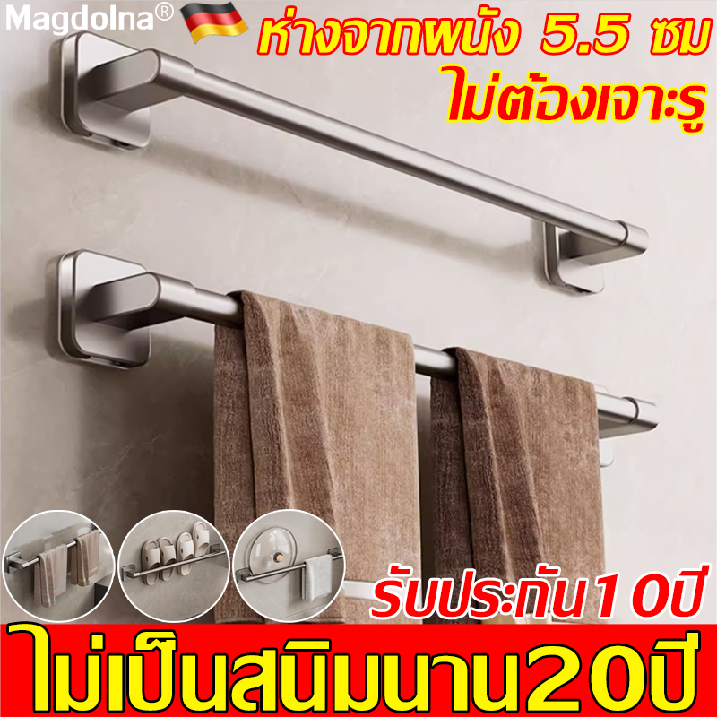 จัดส่งตลอด 24 ชั่วโมง ที่แขวนผ้าเช็ดตัว ราวแขวนผ้าในห้องน้ำ ติดผนัง รุ่นไม่ต้องเจาะ เสริมประหยัดพื้นที่ ติดตั้งง่าย