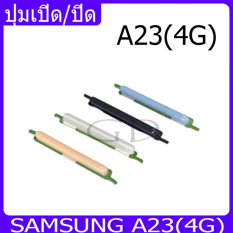 สวิตช์ปุ่มภายนอกของ Samsung A23 (4G) ช่วยปรับระดับเสียง ปุ่มเพิ่มระดับเสียง ลดระดับเสียง