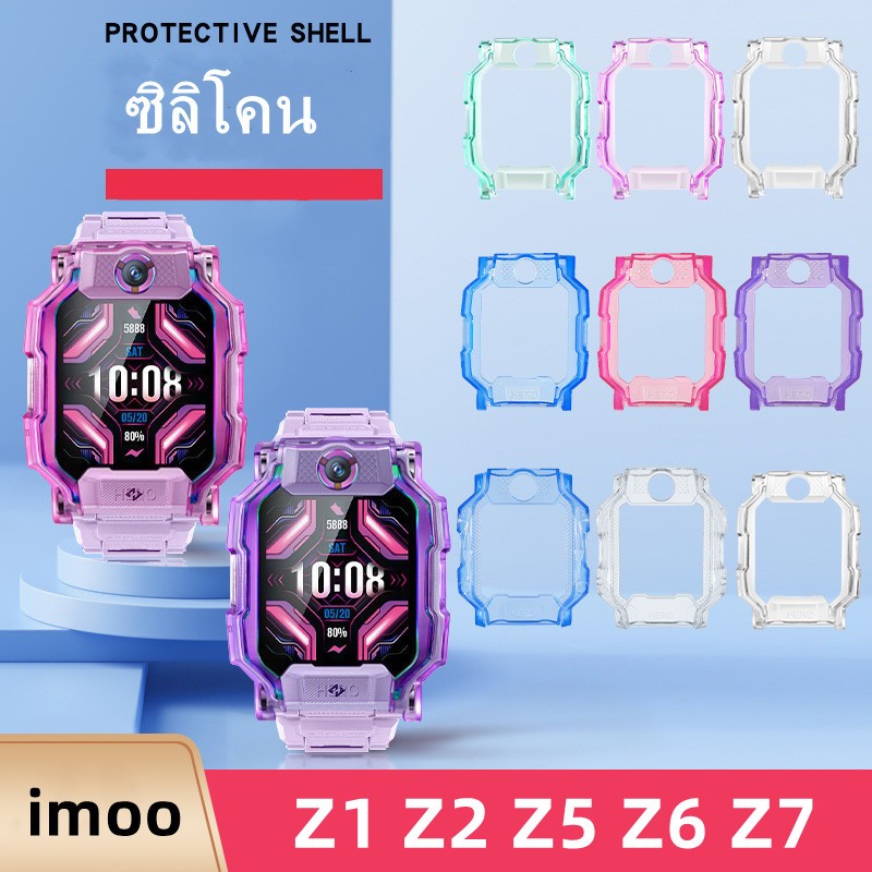 เคส สำหรับ นาฬิกา  imoo Z1 Z2 Z3 Z5 Z6 Z7 เคสใส แบบแข็ง ไอมู่ ไอโม่ imoo watch phone รุ่น Z1 Z2 Z3 Z5 Z6 Z7 เคสซิลิโคน