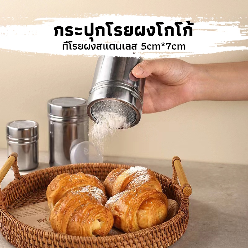 CK Coffee กระปุกโรยผงโกโก้ ที่โรยผงสแตนเลส สําหรับใส่ผงโกโก้ กาแฟ ผงไอซ์ซิ่ง Powder Shaker