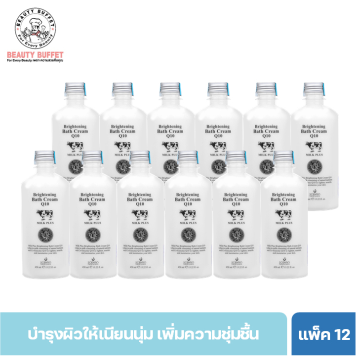[แพ็ค12ชิ้น ราคาพิเศษ] BEAUTY BUFFET SCENTIO MILK PLUS  BRIGHTENING SHOWER CREAM ครีมอาบน้ำ (450ML.)