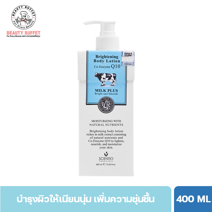BEAUTY BUFFET SCENTIO MILK PLUS BRIGHTENING Q10 BODY LOTION - โลชั่นน้ำนมคิวเทนบำรุงผิวขาวเซนทิโอ (400 ml.)