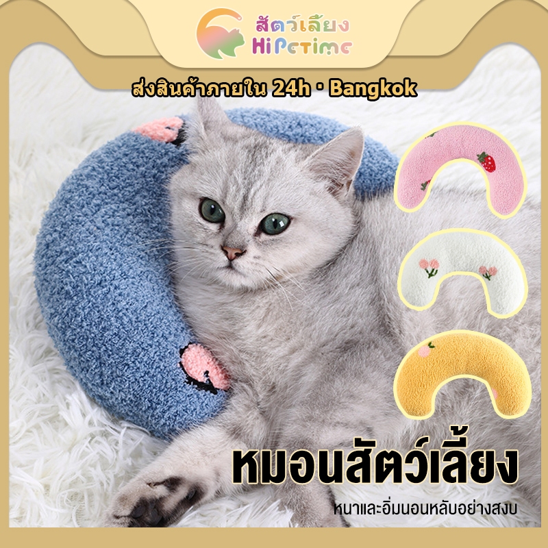 😺Hipetime offical shop😺❤️ที่นอนแมว ทีนอนหมา เบาะแมว เบาะหมา เบาะสัตว์เลี้ยง หมอนแมว หมอนสัตว์เลี้ยง หมอนอิง❤️
