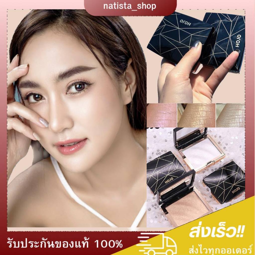 Hojo Highlight โฮโจ ไฮไลท์