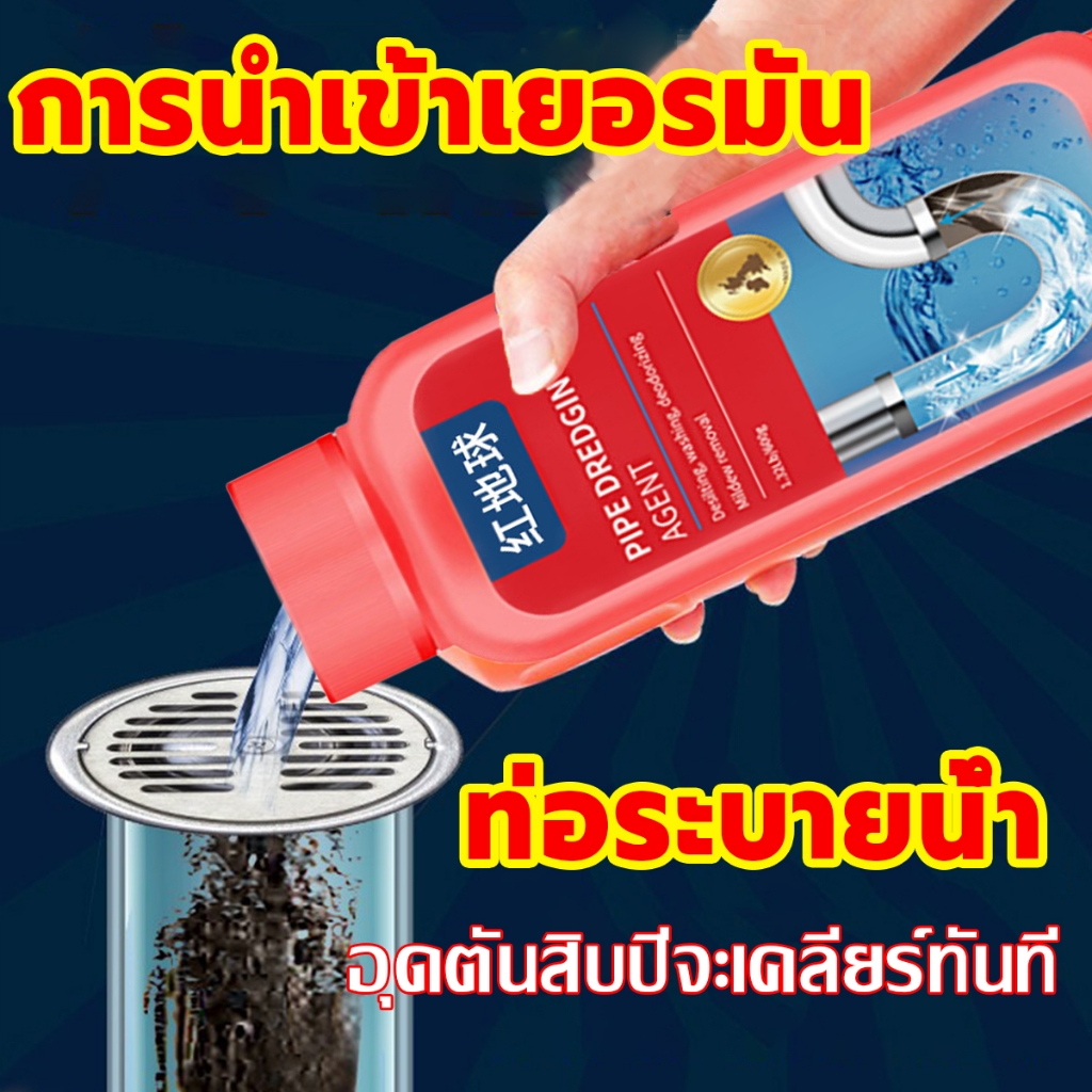 แก้ไขท่ออุดตันที่เป็นมา10ปีได้ น้ำยาล้างท่อตัน 500ml  ล้างท่อ ส้วมตัน/ท่อ ผงสลายท่อตั/ ผงละลายท่อตัน