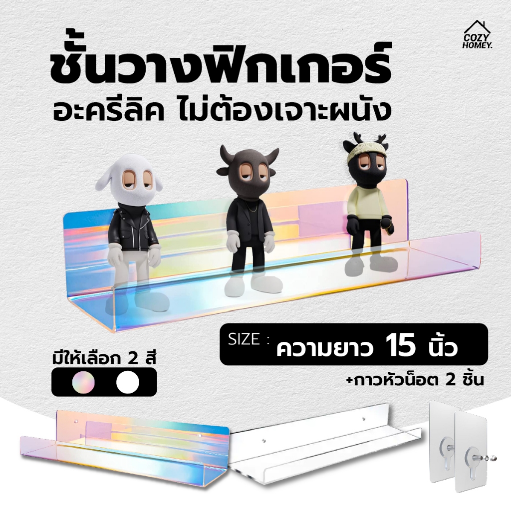 ชั้นวางของติดผนัง ชั้นวางอะคริลิค acrylic วางโมเดล หนังสือ ฟิกเกอร์ เครื่องสำอางค์ เอนกประสงค์ ตกแต่ง ห้องทำงาน ห้องคอม