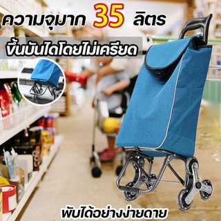 รถเข็นช้อปปิ้ง รถเข็นจ่ายตลาด ตะกร้ารถเข็น รถเข็นของพับได้ รถเข็นจ่ายตลาดพับได้ รถเข็นเล็ก ลากขึ้นบันไดได้(แถมถุงผ้า)