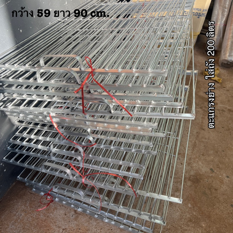 ตะแกรงเหล็กย่าง ขนาด 59 ยาว 90 cm ใส่กับถังเหล็ก 200 ลิตร 1 ชิ้น พร้อมส่งจำนวนมาก