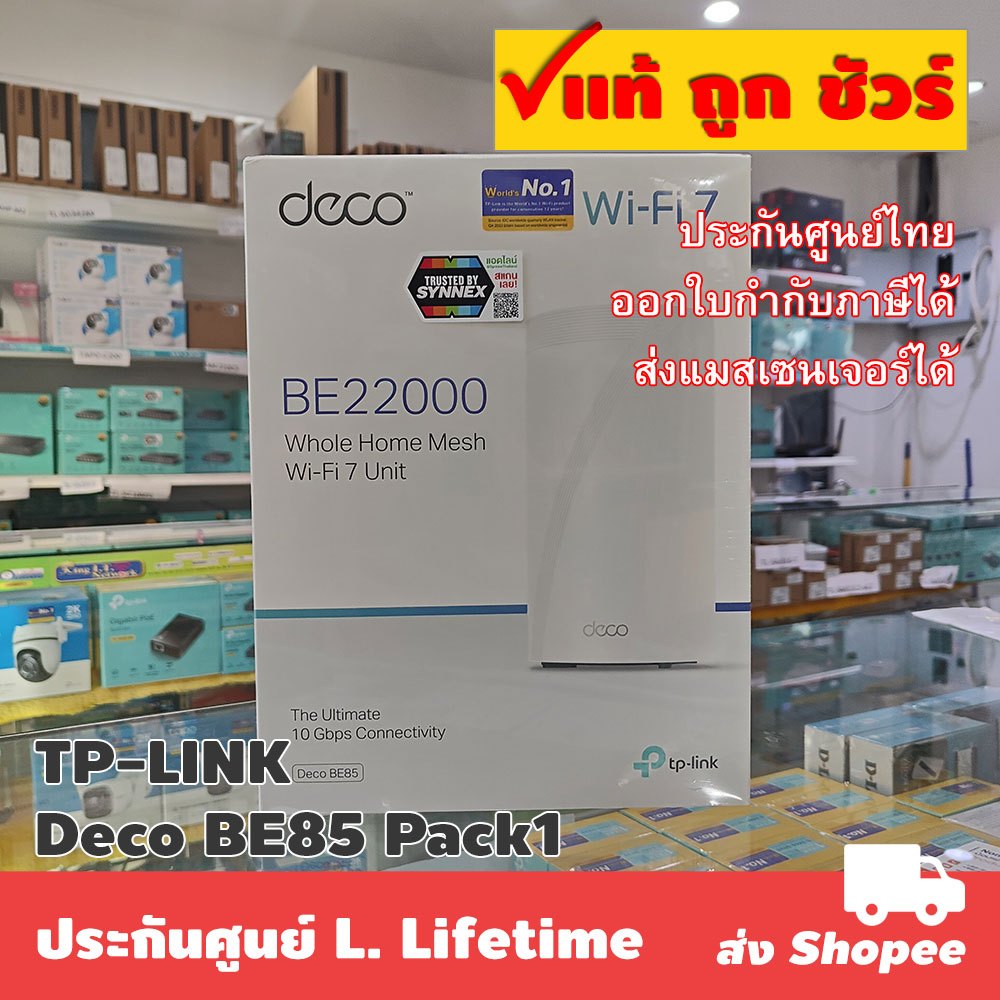 ส่งแมสได้ 🛵แพ็ค 1 ตัว TP-LINK Deco BE85 BE22000 Tri-Band Whole Home Mesh WiFi 7 System