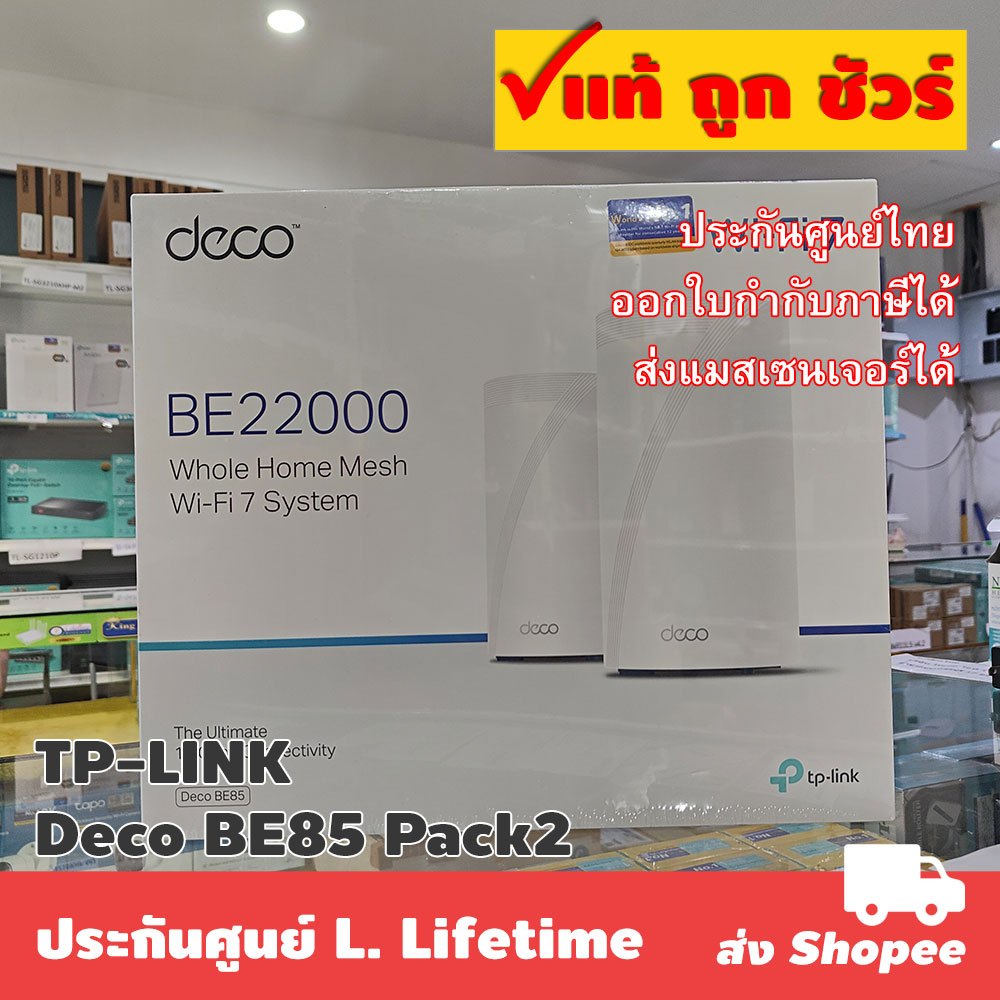 ส่งแมสได้ 🛵แพ็ค 2 ตัว TP-LINK Deco BE85 BE22000 Tri-Band Whole Home Mesh WiFi 7 System