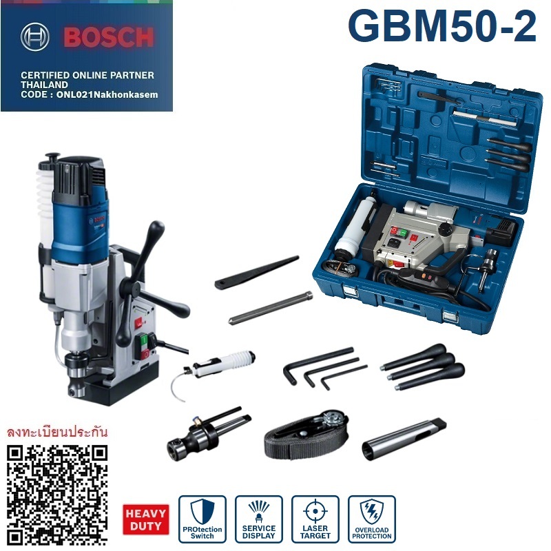 BOSCH GBM50-2 สว่านแท่นแม่เหล็ก 50 มม. 06011B40K0 ประกันศูนย์ไทย1ปี