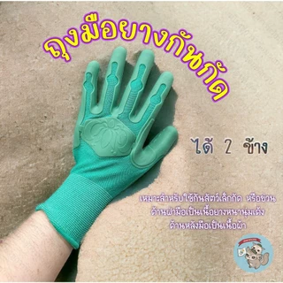 V ( ถุงมือยางกันกัด ) ถุงมือกันกัด ถุงมือชูก้า