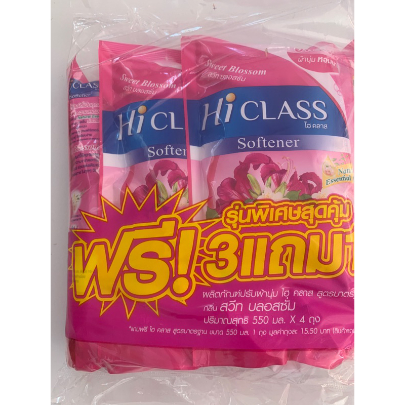 น้ำยาปรับผ้านุ่ม Hi class  3  แถม 1