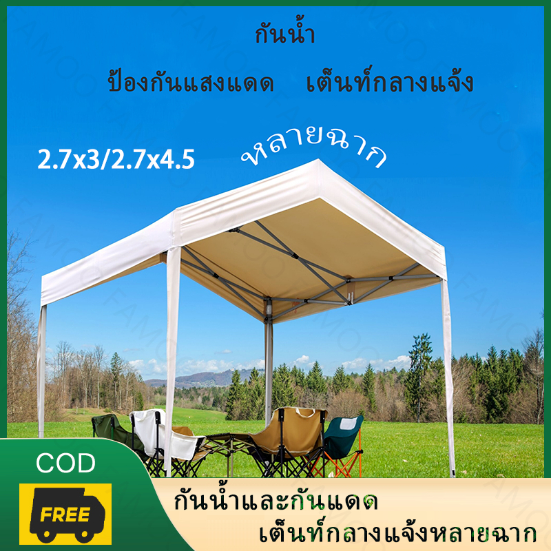 เต็นท์พับ แข็งแรง กันน้ำ 2.7*3M 2.7*4.5M กากีความเต้นท์ขายของ เต็นท์ลานบ้าน เหมาะสำหรับกลางแจ้ง ตลาดกลางคืน และแผงลอย