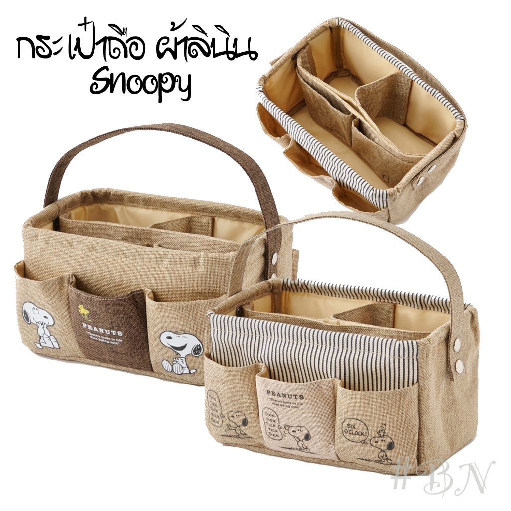 กระเป๋าถือ ผ้าลินิน  Snoopy #พร้อมส่ง