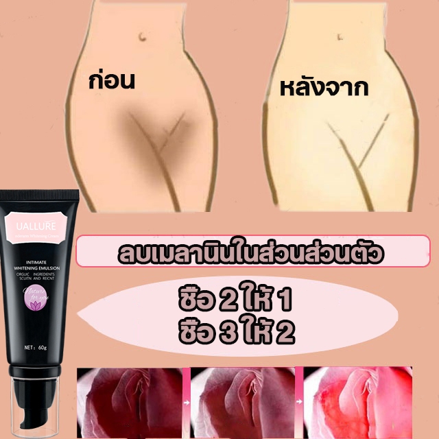 ซื้อ2 แถม 1 ครีมขาหนีบดำ ครีมทาผิวขาว,ครีมทาขาหนีบดำ 60g ครีมบำรุงรักแร้ ไวท์เทนนิ่ง ห้ความ ชุ่มชื้น ผิวเรียบเนีย