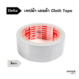 เทปผ้า เดลต้า สีขาว Cloth Tape delta