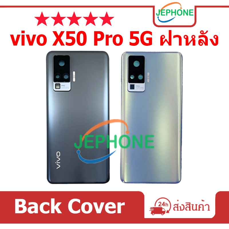ฝาหลัง VIVO X50 Pro 5G กระจกหลัง Battery Back Cover for VIVO X50Pro(5G)
