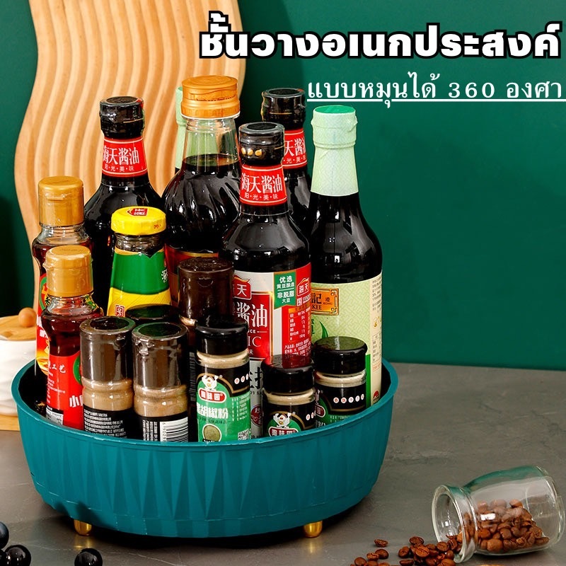 YH ชั้นวางของ เครื่องปรุงรส แบบหมุนได้ 360 องศา ที่เก็บของ วางของอเนกประสงค์ เครื่องสำอาง ถาดใส่เครื่องปรุงรส