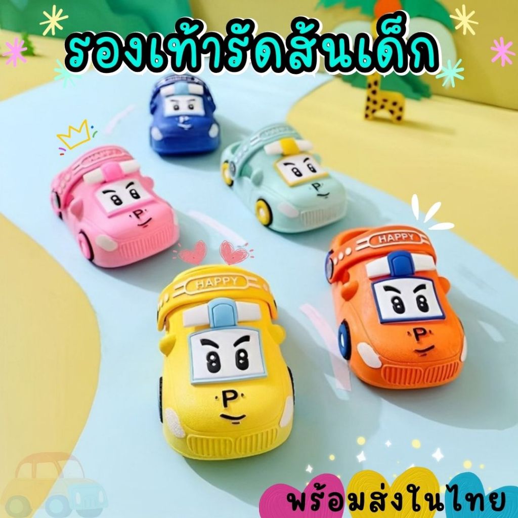 พร้อมส่งในไทย !! รองเท้ารัดส้นเด็ก รองเท้าแตะแฟชั่นเด็ก น่ารัก ยางนิ่ม น้ำหนักเบา ใส่สบาย Children's slippers