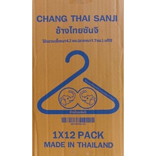 ไม้แขวนหนา144เส้นตกเส้นละ1.42บาทโรงงานมาเองถูกสุดๆไม้แขวนผู้…