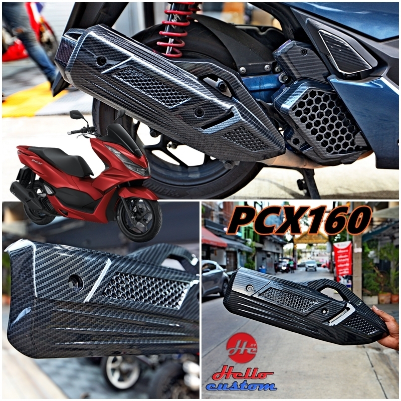 ครอบกันร้อนท่อ MHR PCX160 2021-2023 ลายเคฟล่า ครอบทับของเดิม PCX 160