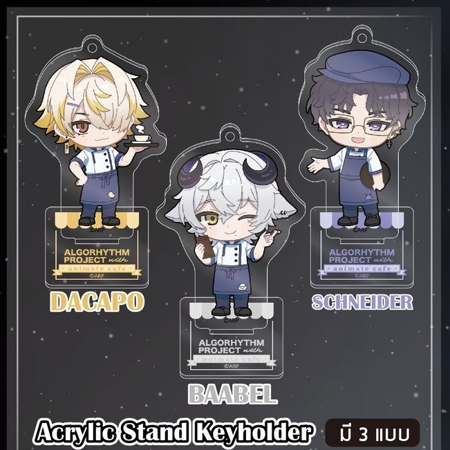 ORION X animate cafe Collaboration Acrylic Stand Keyholder