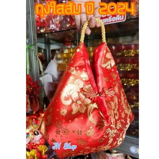 ลายใหม่ 2025 ถุงใส่ส้มตรุษจีน ใส่กับชุดกี่เพ้า มี 10 แบบ งานคุณภาพ ราคาโรงงาน