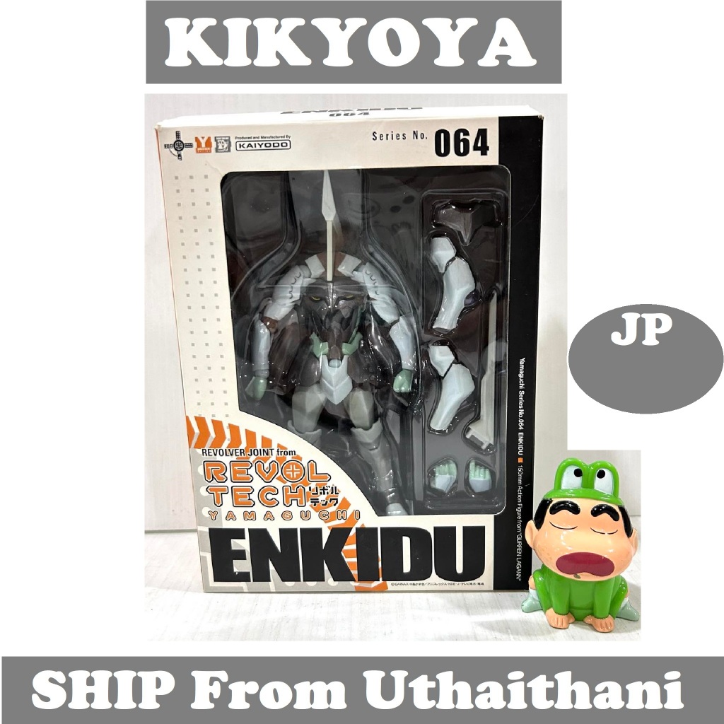 มือสอง กล่องยับ Revoltech No.064 Gurren Lagann Enkidu LOT JP #Revoltech_robot