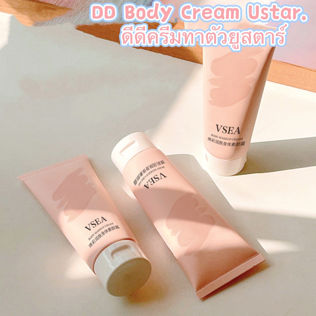 โลชั่นกันแดดผิวขาวSPF50++BBครีมทาตัว เดย์ไบรท์(1ชิ้น) F530