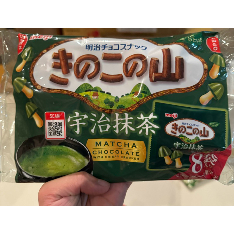 🍫Meji Chocolate Kinoko no yama อูจิมัทฉะ