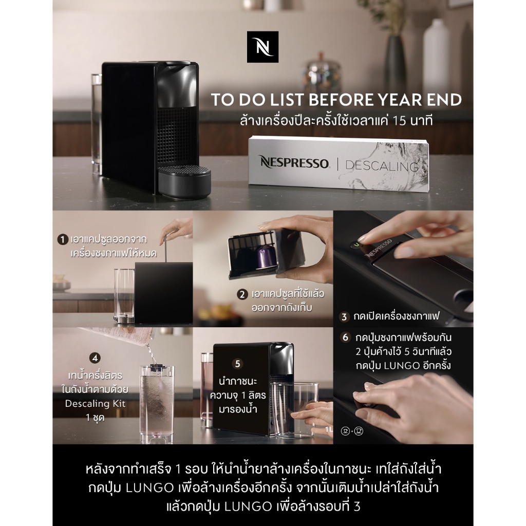 Original descaling kit NDA 16 - Nespresso®/ น้ำยาขจัดตะกรัน เครื่องชงกาแฟ เนสเพรสโซ - รูปที่ 2