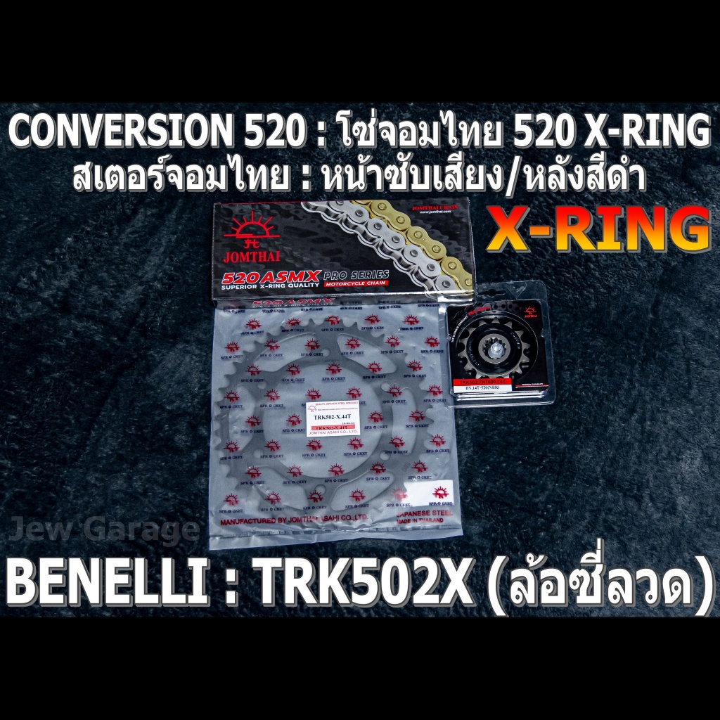 ชุด โซ่สเตอร์ จอมไทย 520ASMX (NBR/B) : TRK502X (ล้อซี่ลวด) ,TRK502-X ราคา ถูกที่สุด ดีลบีเคเค