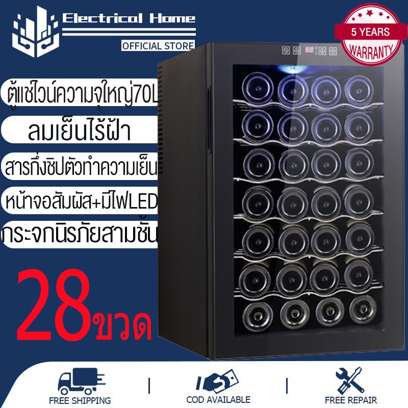 ส่วนลดสูงพิเศษ ตู้แช่ ตู้แช่ไวน์ Wine cooler ขนาดบรรจุ 28ขวด อุณหภูมิ 11-18 °C ไฟLED ชั้นวางไม้บีช