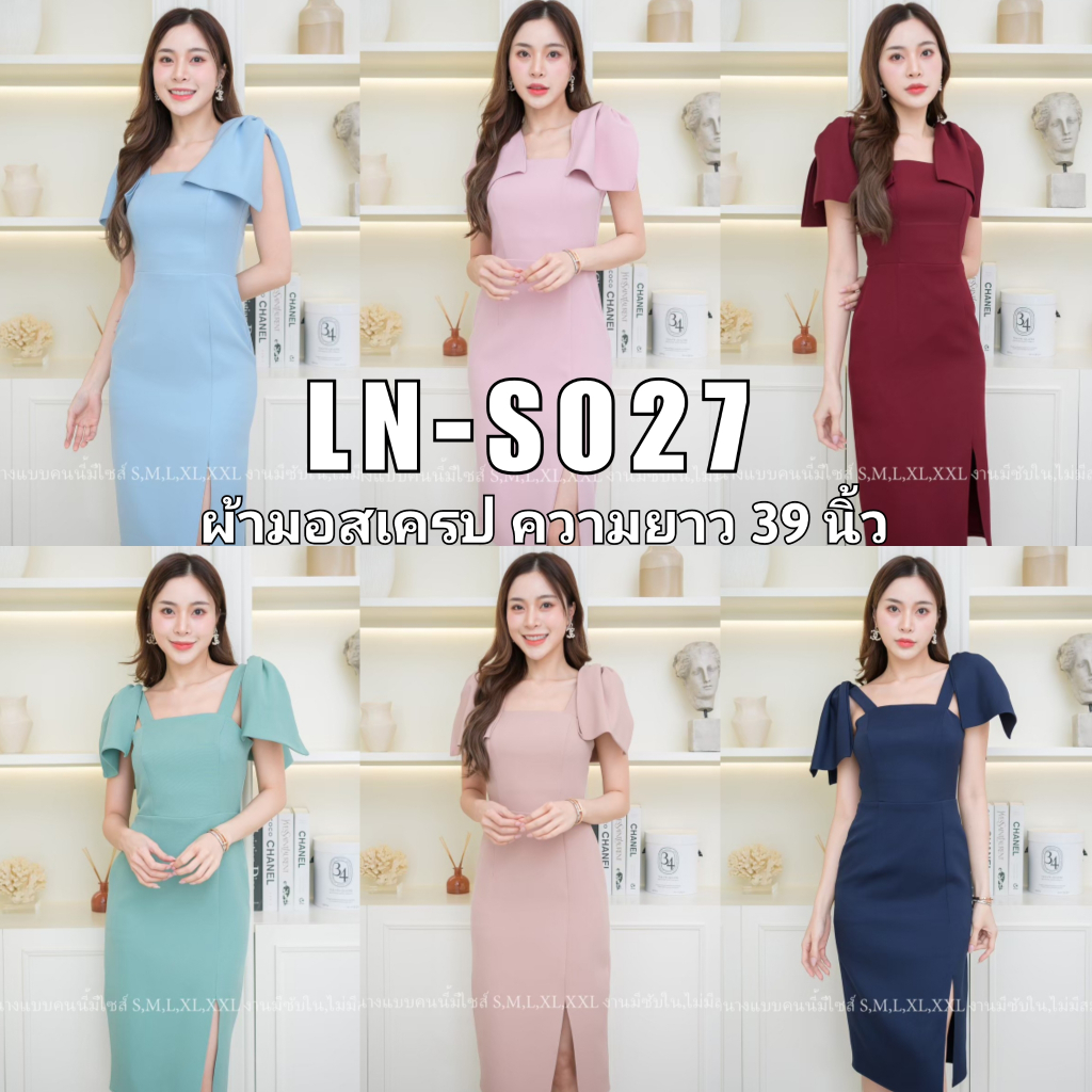 LN-S027 เดรสสั้นผ้ามอสเครป สายเดี่ยวโบว์ปิดไหล่ ชุดเดรส ชุดราตรี ชุดเพื่อนเจ้าสาว ชุดออกงาน
