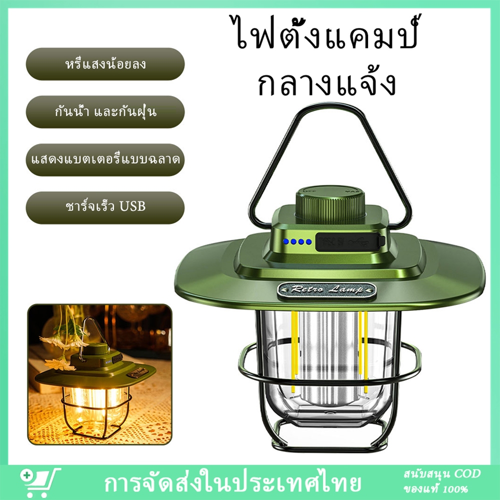 กลางแจ้งไฟตะเกียงแค้มปิ้งไฟแคมป์ปิ้ง ย้อนยุค 4500mAh Type-C โคมไฟ LED แบบพกพา ชาร์จไฟได้ สําหรับตั้งแคมป์